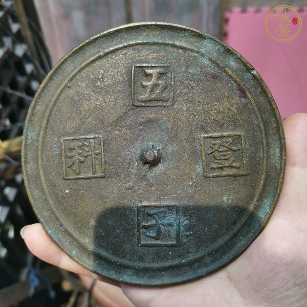 古玩銅鏡真品鑒賞圖