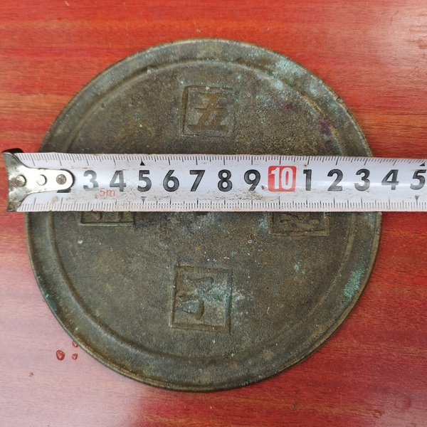 古玩銅器明代“五子登科”銅鏡拍賣，當(dāng)前價(jià)格232元