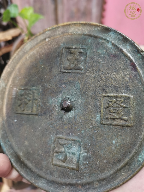古玩銅器銅鏡真品鑒賞圖