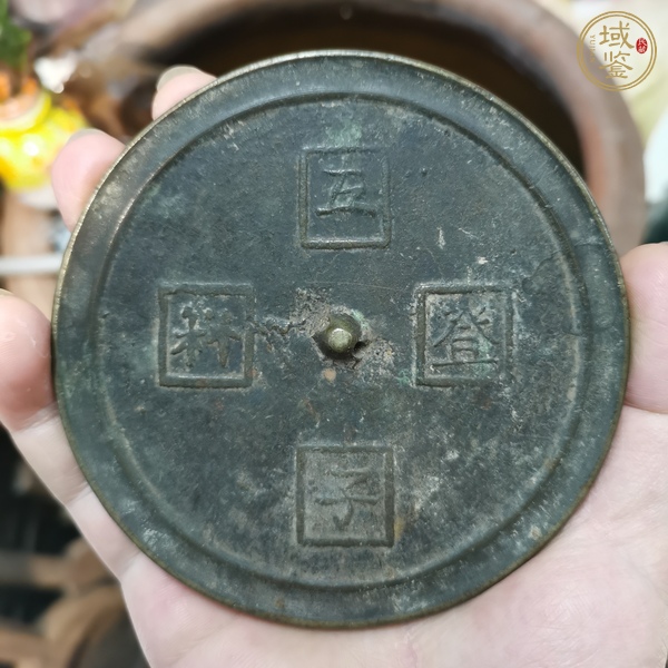 古玩銅器銅鏡真品鑒賞圖