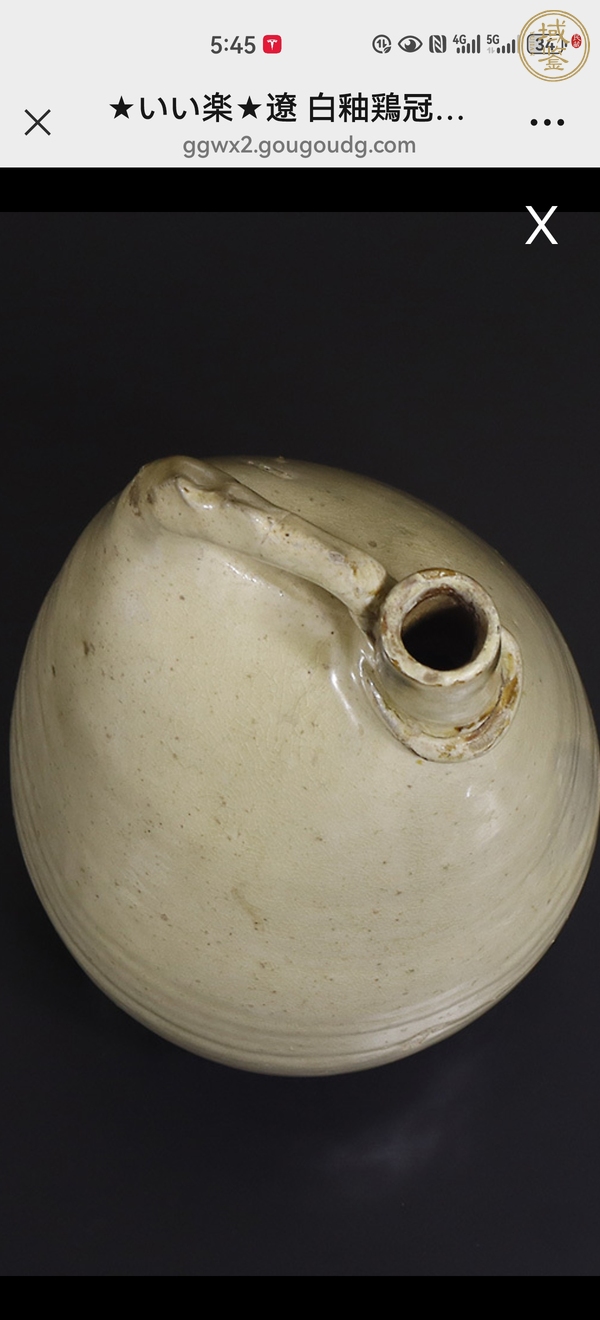 古玩陶瓷遼金時期白釉雞冠壺真品鑒賞圖