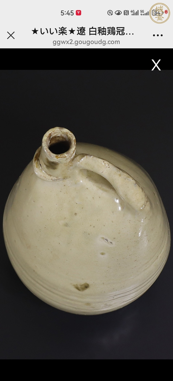 古玩陶瓷遼金時期白釉雞冠壺真品鑒賞圖