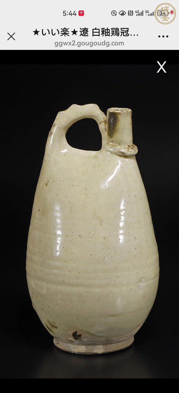 古玩陶瓷遼金時期白釉雞冠壺真品鑒賞圖