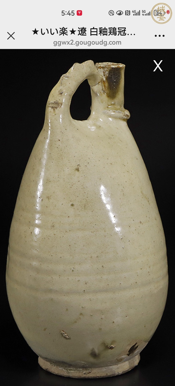 古玩陶瓷遼金時期白釉雞冠壺真品鑒賞圖