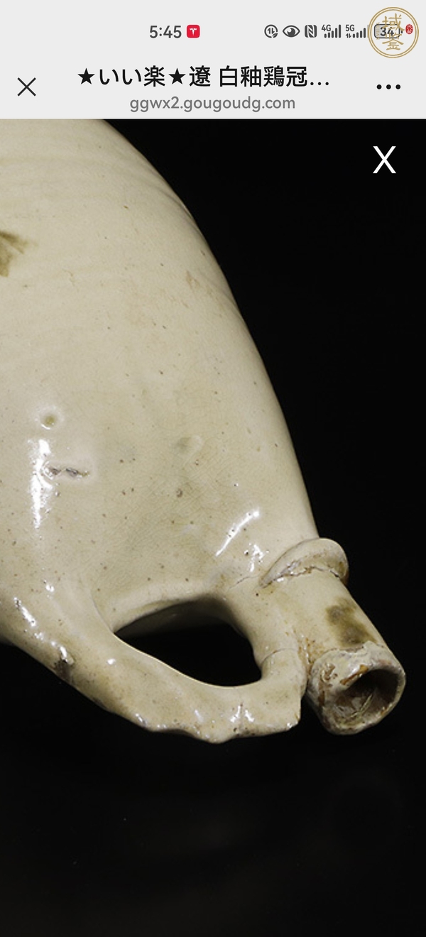 古玩陶瓷遼金時期白釉雞冠壺真品鑒賞圖