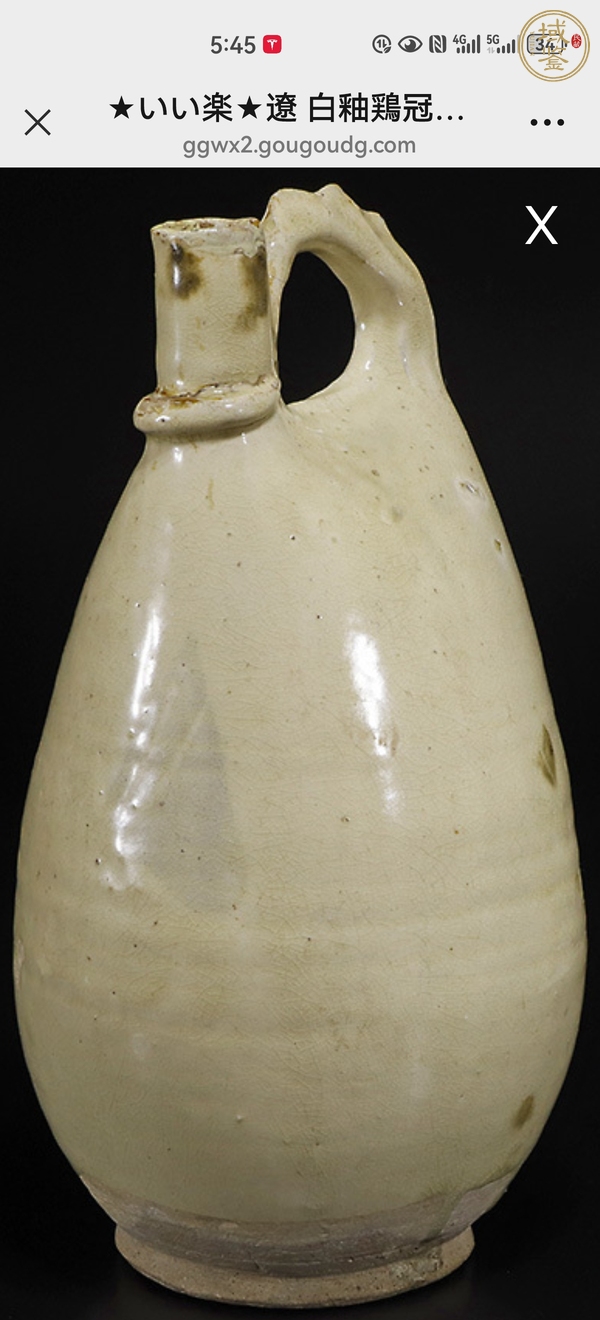 古玩陶瓷遼金時期白釉雞冠壺真品鑒賞圖