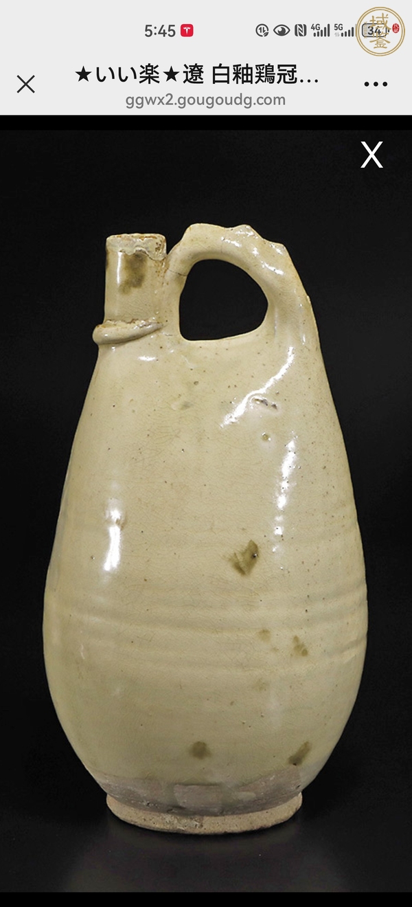 古玩陶瓷遼金時期白釉雞冠壺真品鑒賞圖