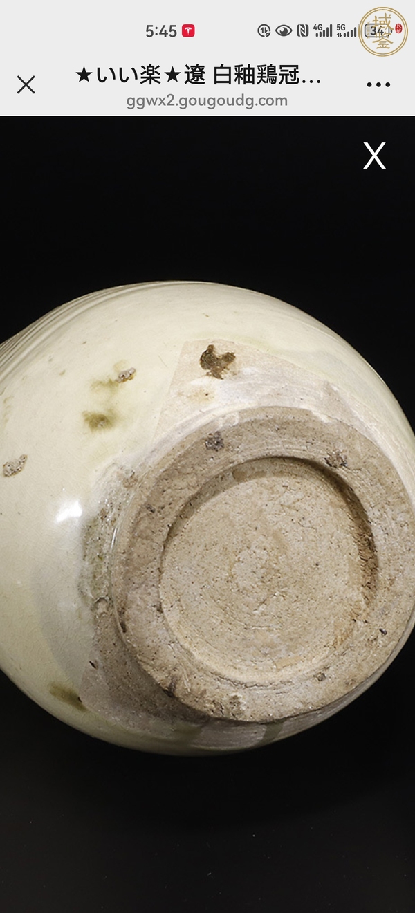 古玩陶瓷遼金時期白釉雞冠壺真品鑒賞圖