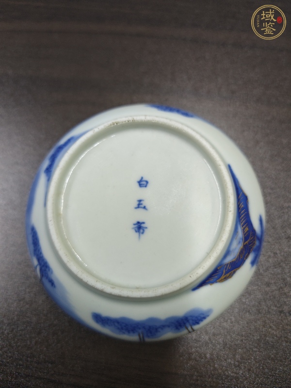 古玩白玉齋款青花加彩描金人物紋水盂真品鑒賞圖