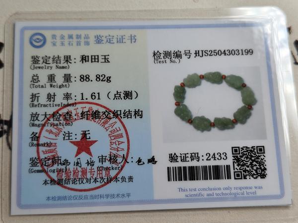 古玩玉器和田玉十八羅漢雙面精雕手串(帶鑒定證書)拍賣，當(dāng)前價格680元