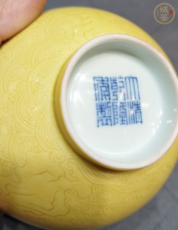 古玩陶瓷黃釉茶圓真品鑒賞圖