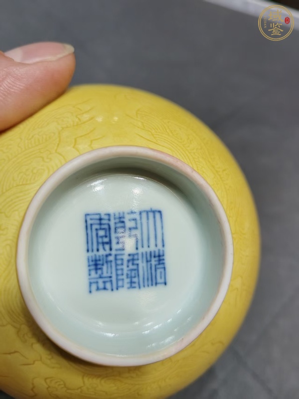 古玩陶瓷黃釉茶圓真品鑒賞圖