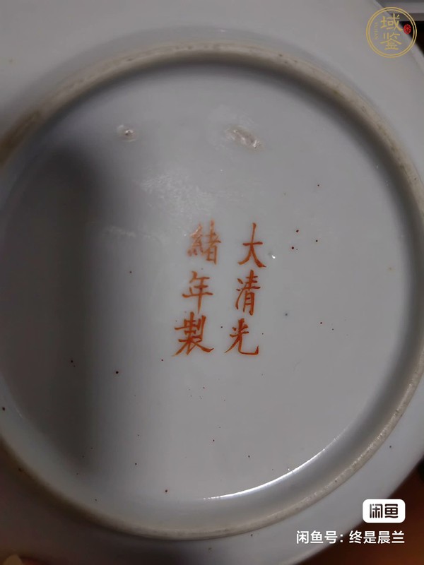 古玩陶瓷民國粉彩龍鳳紋盤真品鑒賞圖