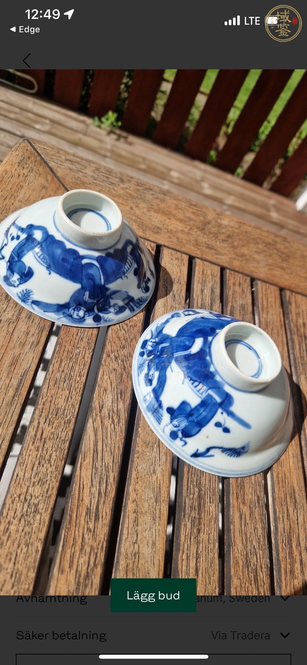 古玩陶瓷三星高照青花折沿碗真品鑒賞圖