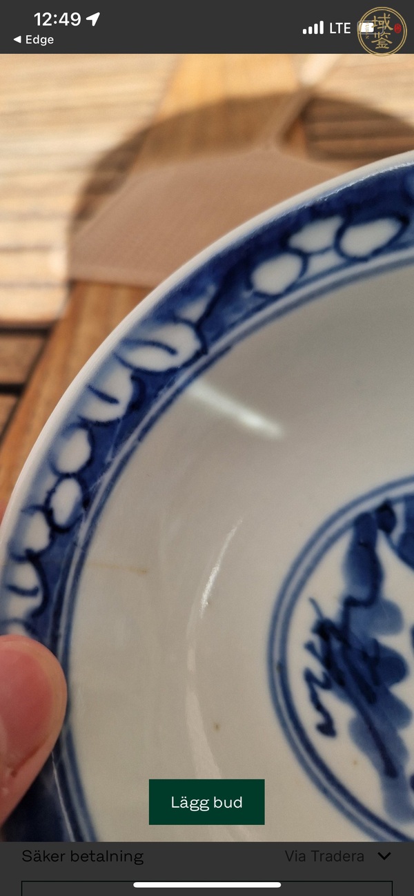 古玩陶瓷三星高照青花折沿碗真品鑒賞圖