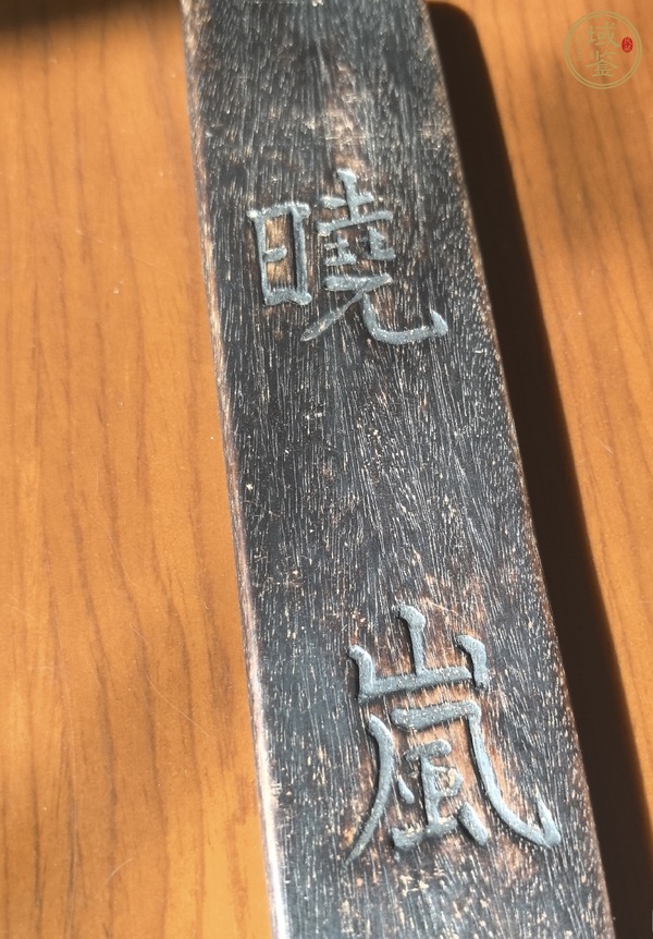 古玩雜項(xiàng)尺真品鑒賞圖