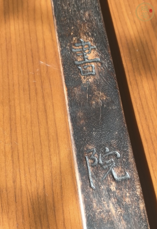 古玩雜項(xiàng)尺真品鑒賞圖