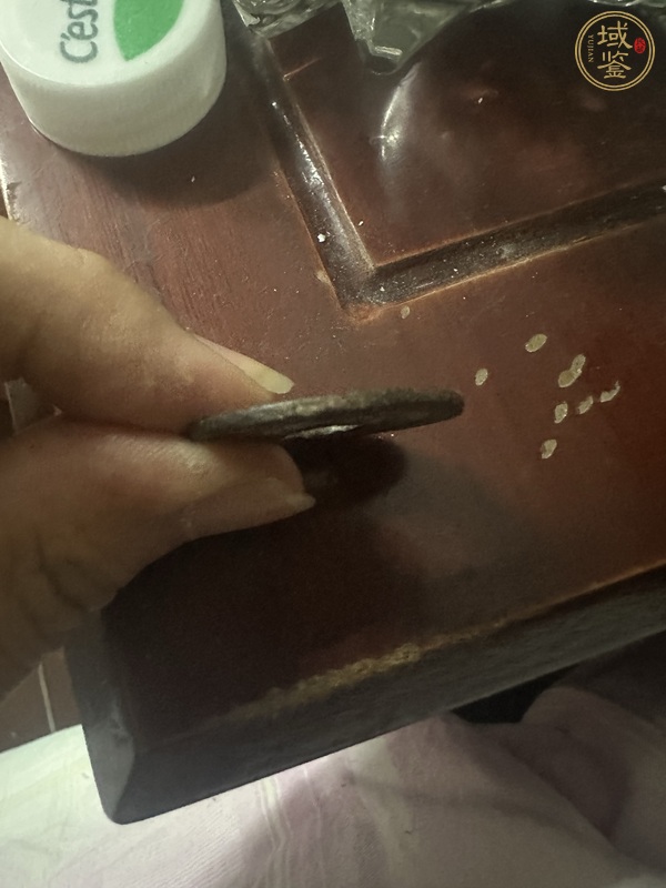 古玩錢幣宣和通寶篆書真品鑒賞圖
