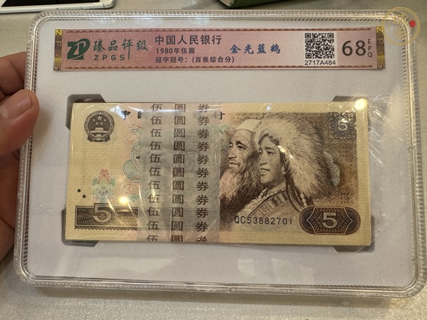 古玩錢幣第四版伍元真品鑒賞圖