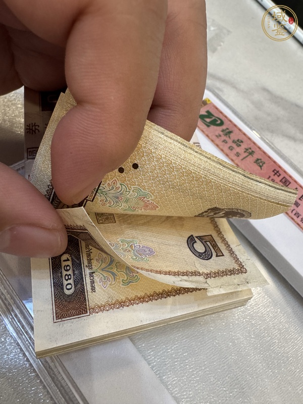 古玩錢幣第四版伍元真品鑒賞圖