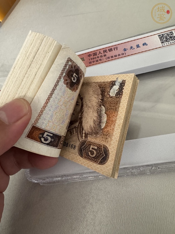 古玩錢幣第四版伍元真品鑒賞圖