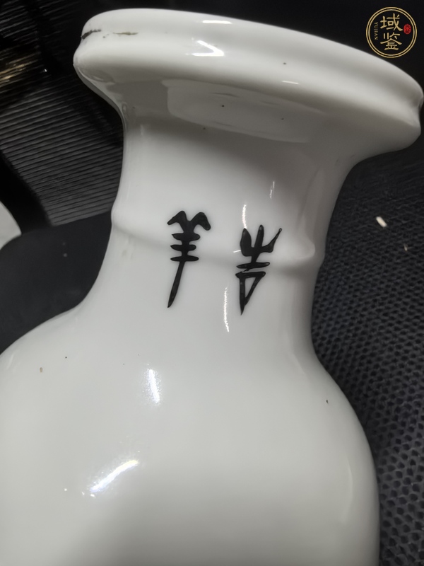 古玩陶瓷民國(guó)瓶真品鑒賞圖