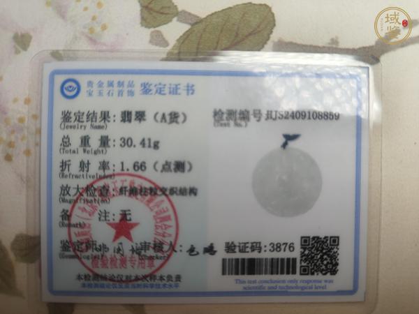 古玩玉器天然翡翠雕刻千手觀音掛件真品鑒賞圖