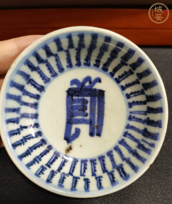 古玩陶瓷梵字紋玉環(huán)底青花盤真品鑒賞圖