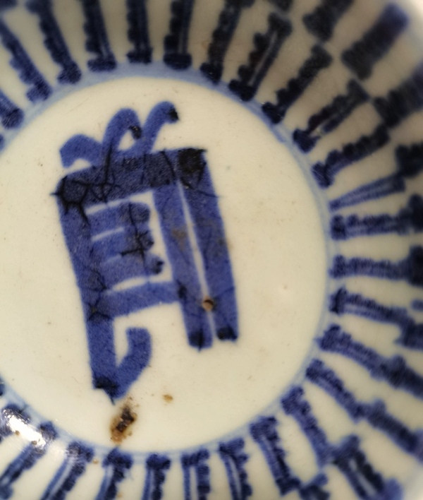 古玩陶瓷清梵字紋玉環(huán)底青花小盤拍賣，當前價格800元