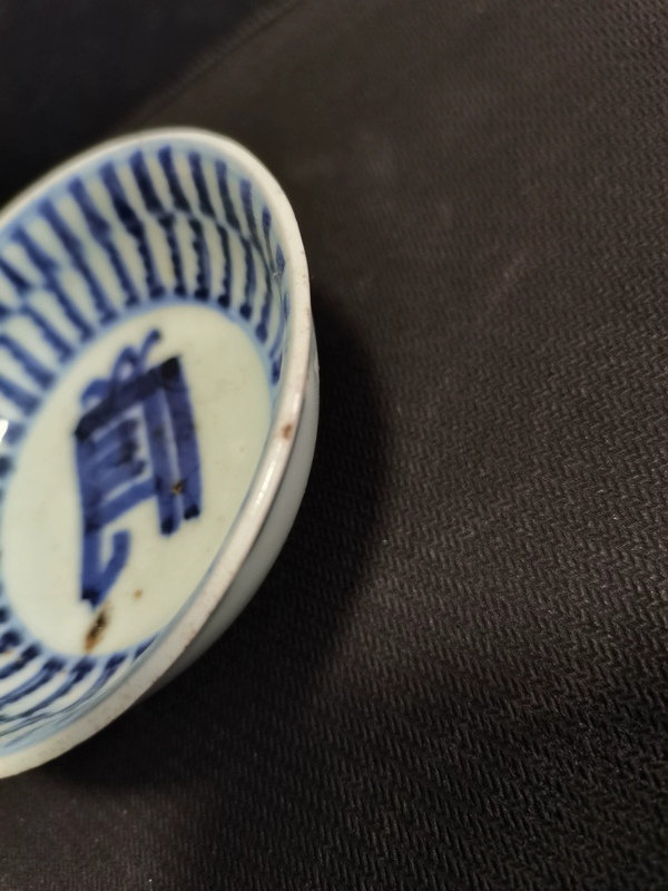 古玩陶瓷清梵字紋玉環(huán)底青花小盤拍賣，當前價格800元