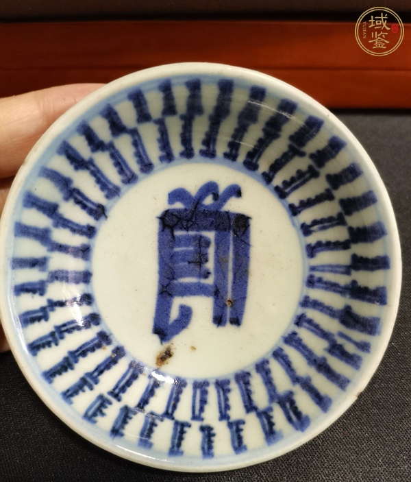 古玩陶瓷梵字紋玉環(huán)底青花盤真品鑒賞圖