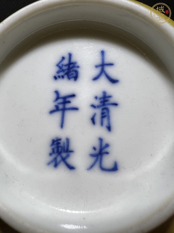 古玩陶瓷黃釉碗真品鑒賞圖