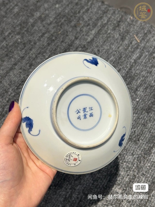 古玩陶瓷清宣統(tǒng)官窯 洪福齊天盤真品鑒賞圖