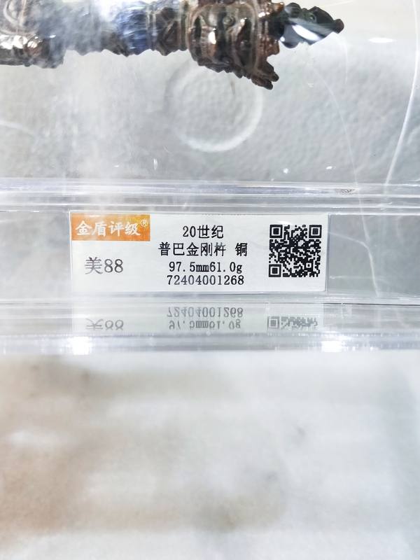 古玩雜項普巴金鋼杵{銅}拍賣，當前價格988元