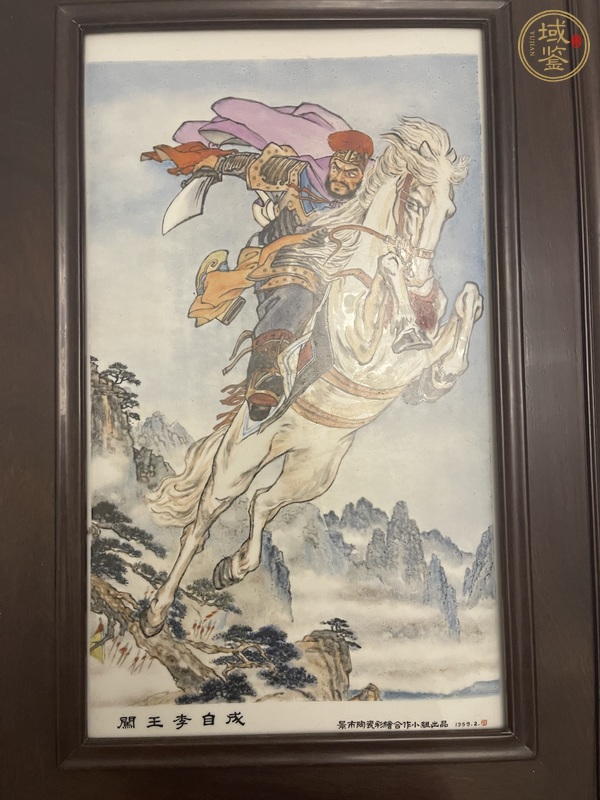 古玩陶瓷粉彩人物瓷板真品鑒賞圖