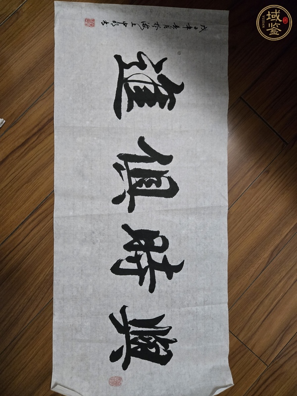 古玩字畫陸忠明牡丹《蝶戀花》真品鑒賞圖
