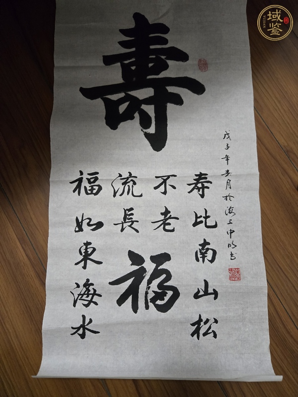 古玩陸忠明牡丹《蝶戀花》真品鑒賞圖