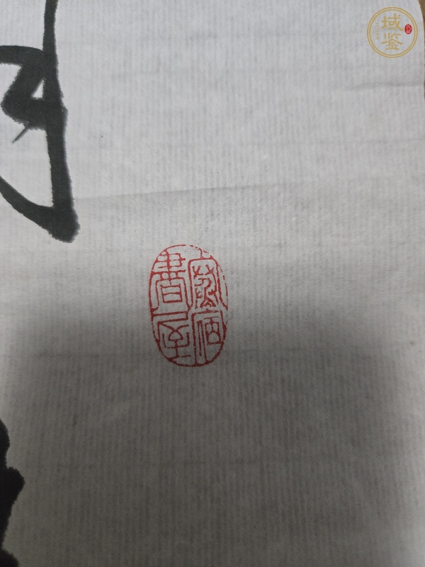 古玩字畫陸忠明牡丹《蝶戀花》真品鑒賞圖