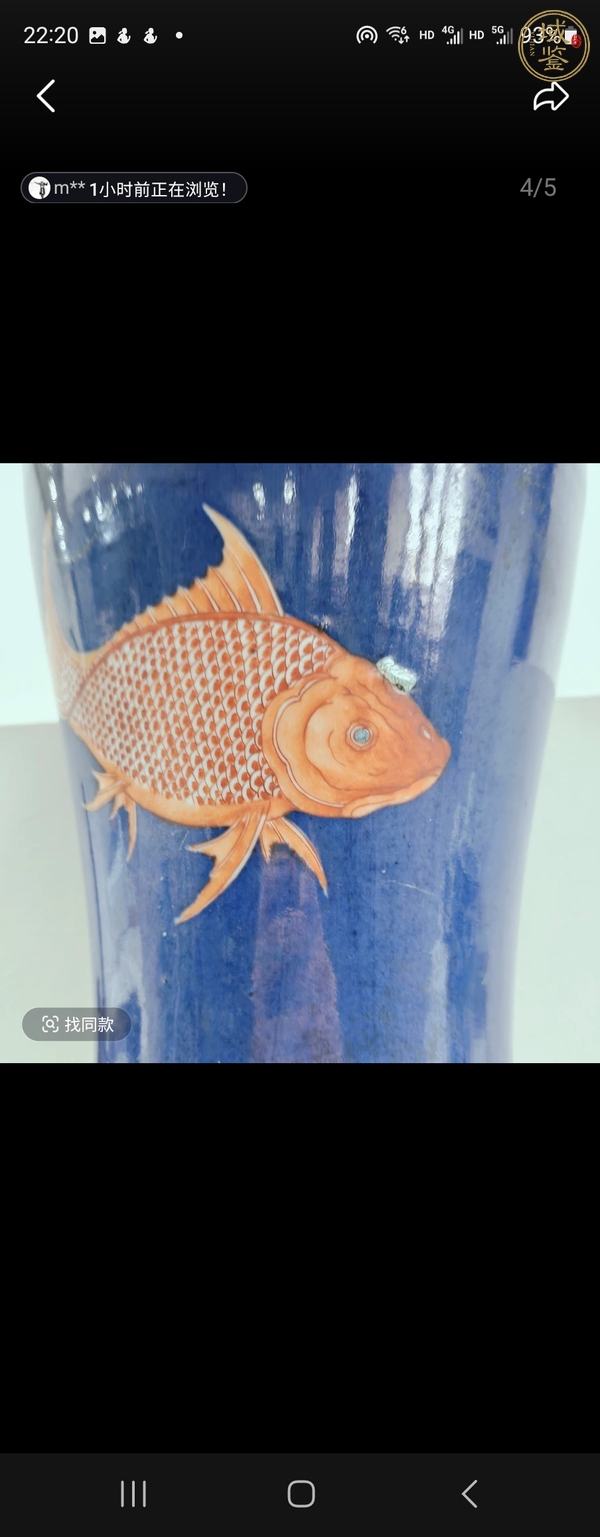 古玩陶瓷藍釉五彩魚紋瓶標本真品鑒賞圖