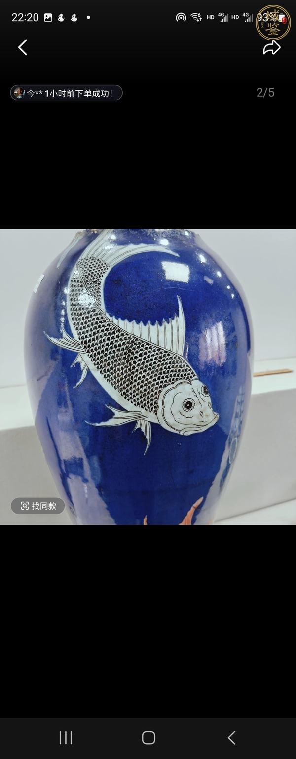 古玩陶瓷藍釉五彩魚紋瓶標本真品鑒賞圖