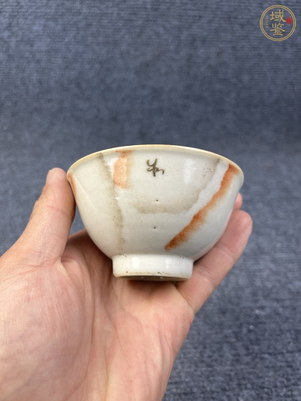古玩石紋釉茶圓真品鑒賞圖