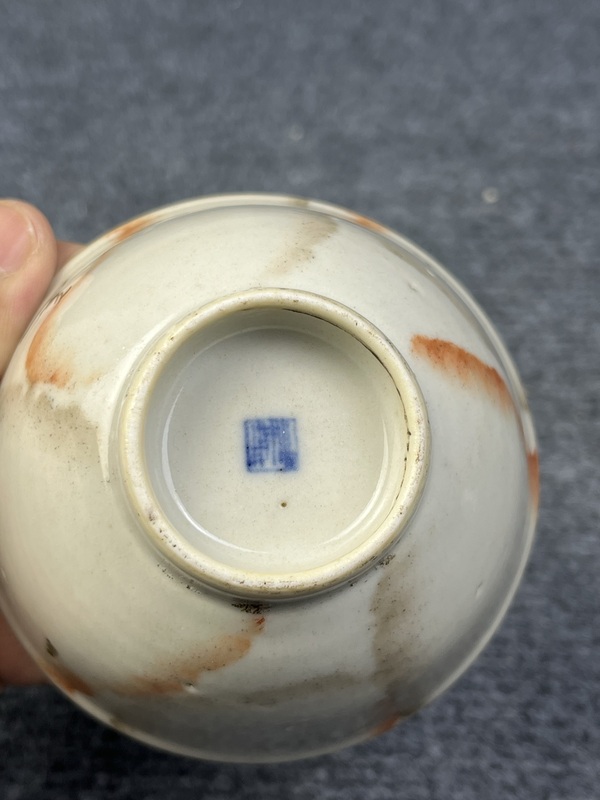 古玩陶瓷石紋釉茶圓拍賣，當(dāng)前價格3988元