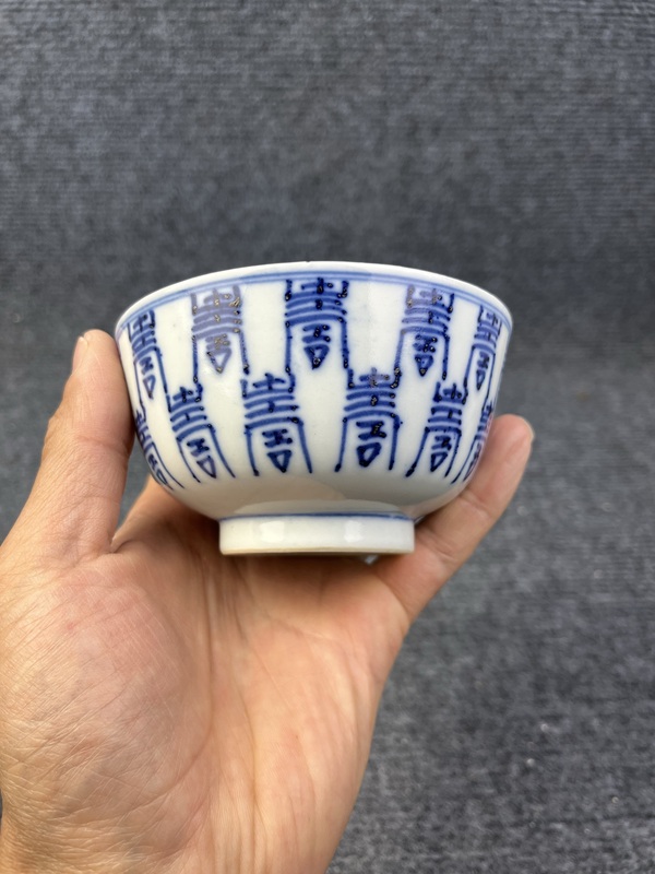 古玩陶瓷青花壽字紋碗拍賣,當前價格1588元