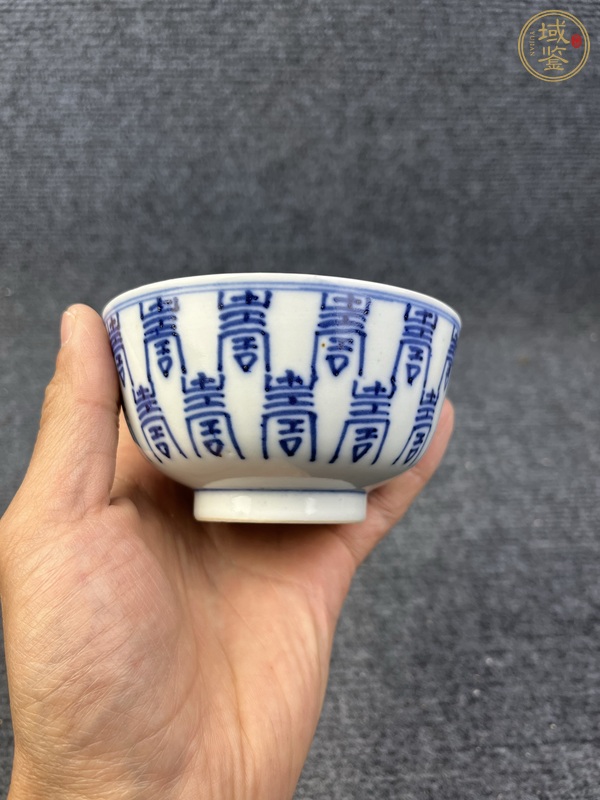 古玩陶瓷青花壽字紋碗真品鑒賞圖