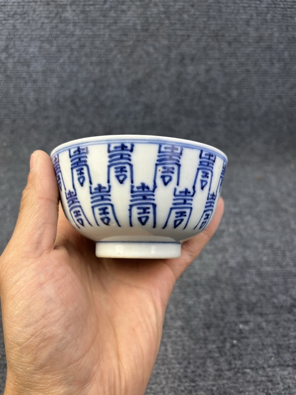 古玩陶瓷青花壽字紋碗拍賣，當前價格1588元
