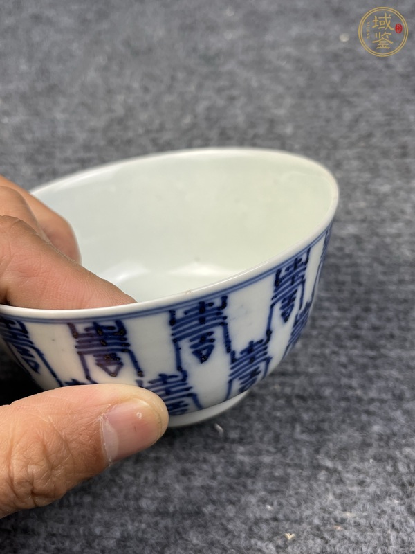 古玩陶瓷青花壽字紋碗真品鑒賞圖