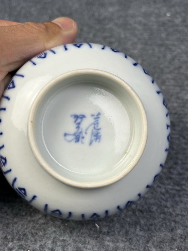 古玩陶瓷青花壽字紋碗拍賣，當前價格1588元