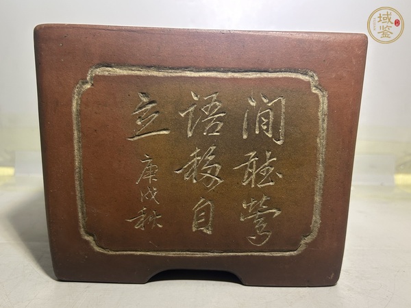 古玩雜項紫砂花盆真品鑒賞圖