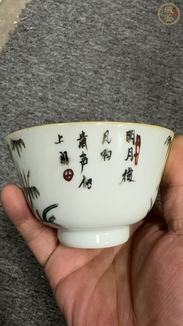 古玩陶瓷晚清粉彩茶碗真品鑒賞圖