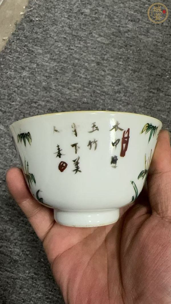 古玩陶瓷晚清粉彩茶碗真品鑒賞圖